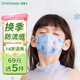 綠鼻子（green nose）兒童口罩 嬰兒寶寶流感防護(hù)用品 迪士尼魔法艾莎小童5片【1-6歲】