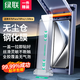 綠聯(lián)適用華為Pura70Pro+鋼化膜p70pro/ultra無(wú)塵倉(cāng)熱彎膜 除塵秒貼 超清全覆蓋抗指紋55586