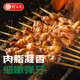珍百年孜然羊肉串500g25串腌制燒烤半成品空氣炸鍋食材夜宵美食下酒菜