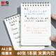 晨光（M&G）文具上翻a6小筆記本本子高顏值學(xué)習(xí)英語線圈活頁記事本橫線口袋本本味1本XA6860開學(xué)必備