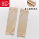 浪莎（LangSha）絲襪女夏季護膝薄款女無(wú)痕老寒腿空調房防滑長(cháng)筒過(guò)膝襪套壓力襪 膚色長(cháng)款(帶硅膠防滑款) 1雙 均碼 薄款護膝