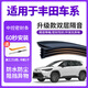 智騁豐田中控臺(tái)密封條漢蘭達(dá)榮放rav4威蘭達(dá)汽車用品鋒蘭達(dá)隔音膠條