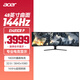宏碁宏碁（Acer）49英寸帶魚屏144Hz HDR400超寬屏32:9 1800R量子點(diǎn)技術(shù)曲面電競顯示器EI491CR P