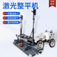 中旺正威達(dá)激光整平機(jī)高精度伸縮臂找平機(jī)箱梁混凝土整平機(jī)渠道襯砌機(jī) 手扶兩輪激光整平機(jī)【預(yù)付款】
