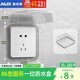奧克斯86開關(guān)插座面板防水罩漏電衛(wèi)生間防水盒浴室保護(hù)蓋插頭擋水保護(hù)盒 圓形透明款