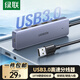 綠聯(lián) USB3.0分線器擴(kuò)展塢 高速4口HUB集線器拓展塢一拖多接口延長線轉(zhuǎn)換器 適用臺(tái)式機(jī)筆記本電腦平板 【USB3.0】0.15米
