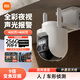 小米攝像頭CW700S  室外家用監控攝像機 雙攝400萬(wàn)像素 雙畫(huà)面 全彩夜視無(wú)死角 聲光警報 支持網(wǎng)線(xiàn)供網(wǎng) 室外攝像機CW700S+256G高速內存卡