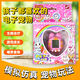 IGNB電子寵物機(jī)彩屏 兒童經(jīng)典懷舊彩屏寵物蛋非拓麻歌子女孩生日禮物 迷你版夢龍Q寵紅色兔(可選3只兔)