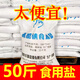 竹海食用鹽50斤大袋未加碘商用餐飲食堂家用廚房廠家直發(fā)批發(fā) 25kg裝