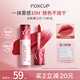 FOXCUP云感絨霧唇泥持久啞光霧面口紅唇釉唇彩唇蜜#C05輕紗莓
