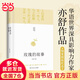 【當(dāng)當(dāng) 正版包郵】亦舒作品集 玫瑰的故事 劉亦菲、佟大為等主演影視劇玫瑰故事原著小說 玫瑰的故事