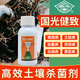 國光健致30%精甲霜惡噁霉靈花卉苗木樹(shù)木多肉草坪腐霉枯萎霜霉立枯猝倒病根腐病土壤消毒殺菌劑農藥殺菌劑 200ml