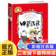 神筆馬良 彩圖注音版 一二三年級課外閱讀書必讀世界經(jīng)典兒童文學(xué)少兒名著童話故事書
