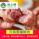 瑤土黑豬鮮肉烤腸無(wú)保水劑孕婦兒童放心吃烤腸火山石燒烤空氣炸鍋 2盒x400克（黑椒）約16根
