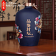 景德鎮陶瓷酒壇10斤裝存白酒酒罐酒瓶空酒缸家用密封專(zhuān)業(yè)泡酒壇子 5斤裝藏藍色品鑒
