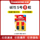 長虹 電池U10系列堿性適用空調(diào)電視遙控器玩具鼠標(biāo)鍵盤智能門鎖等卡裝1.5V U10系列5號【8節(jié)】
