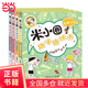 【當(dāng)當(dāng)正版童書+系列自選】米小圈上學(xué)記系列全套 一二三四年級(jí)套裝 繪本漫畫書課外閱讀+腦筋急轉(zhuǎn)彎+漫畫成語+米小圈趣味猜謎語+姜小牙上學(xué)記系列 【全套4冊(cè)】米小圈趣味猜謎語