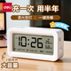 得力（deli）2025新款智能背光電子時(shí)鐘充電計(jì)時(shí)器鬧鐘起床神器家用學(xué)生兒童溫濕度計(jì)床頭鐘開學(xué)升學(xué)必備LE103 【充電款溫濕度鬧鐘】珍珠白+線