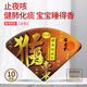 位元堂猴棗散 止咳化痰潤(rùn)肺 寶寶嬰幼兒小兒 祛風(fēng)定驚吐奶 感冒咳嗽 兒童專用 港版直郵 10支裝
