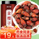 參慶堂金櫻子300g/罐 金櫻子酒刺榆子根金英子 干貨 配芡實(shí)藥食同源泡酒