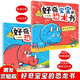 好奇寶寶的恐龍書2冊 胖乎乎恐龍 恐龍好朋友 彩圖注音 3-9歲