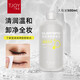 丁家宜（TJOY）清潤凈膚卸妝水精簡(jiǎn)配方水潤不拔干 清潤卸妝水500ml
