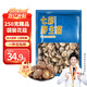 相遇紅顏花菇 250g 云南野生菌山珍冬菇厚菇香菇食用菌菇南北干貨火鍋食材