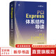 PCI Express體系結(jié)構(gòu)導(dǎo)讀 第2版 王齊 PCI總線的橋與配置 PCI總線的數(shù)據(jù)交換 PCIE xpress體系結(jié)構(gòu)概述 流量控制書籍 機(jī)械工業(yè)出版社 圖書