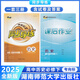 2025版全新考向標課程同步導練高中歷史必修/選擇性必修1一2二3三冊帶課后作業(yè)及參考答案人教版 高一歷史必修下