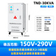 RMSPD上海人民穩壓器220V全自動(dòng)單相空調家用補償式大功率穩壓電源 TND-30KVA（常規）