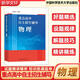 重點(diǎn)高中自主招生輔導(dǎo)：物理