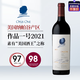 作品一號（Opus One）正牌干紅葡萄酒2021年 750mL 美國納帕名莊