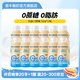 蒙牛優(yōu)益C活菌型乳酸菌飲品冷藏飲料【0蔗糖】原味330g*12瓶