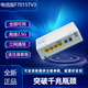 中興F7015/G7615家用萬(wàn)兆光貓2.5G網(wǎng)口廣東浙江電信自動(dòng)下發(fā) F7015TV3電信版自行注冊(cè)送教程