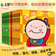 萌寶寶：我長(zhǎng)大了（全12冊(cè)）0-3歲幼兒?jiǎn)⒚烧J(rèn)知寶寶早教書(shū)包含日常起居、生活知識(shí)、一年四季等信息   