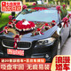 紀妃顏JIFEIYAN婚車(chē)裝飾主婚車(chē)花婚禮婚慶用品車(chē)頭花套裝仿真迎親接親花拉花 金枝玉葉【公仔款】送20套副車(chē)花