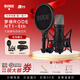 RODE羅德 NT1 5TH 大震膜電容麥克風人聲錄音配音直播樂器K歌USB話筒 NT1 5th標配黑色+禮包