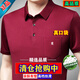 夢(mèng)特嬌（MONTAGUT）高檔正品牌真口袋短袖t恤男士中老年桑蠶絲真絲純色棉爸爸裝上衣T -2213-高檔 紅色-【真口袋】 2XL 180碼145-160斤