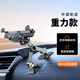 一粒金屬重力車載手機(jī)支架2025新款全鋁合金汽車用儀表臺導(dǎo)航車上專用 重力款-黑【拱橋結(jié)構(gòu)/可調(diào)底座】 平面/斜面通用