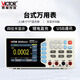 勝利儀器（VICTOR）臺式萬(wàn)用表高精度便攜全自動(dòng)雙顯示萬(wàn)能表家用USB接口 VC8045mini