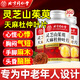 北京同仁堂靈芝山茱萸天麻杜仲葉片輔助降血壓調(diào)理血壓醫(yī)藥館入口京自旗官營 3瓶360片【實惠裝】