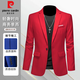 皮爾卡丹（pierre cardin）輕奢時(shí)尚商務(wù)西裝外套男士英倫正裝西服修身大碼職業(yè)禮服單西上衣 紅色 2XL 【建議135-150斤】