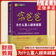 窮爸爸富爸爸全套可選 羅伯特原版全集 投資理財+商學(xué)院+股票投資+致富需要 為什么富人越來(lái)越富 財務(wù)自由之路提高你的財商 個(gè)人理財投資入門(mén)財務(wù)管理書(shū)籍 【單本】富爸爸為什么富人越來(lái)越富 財商教育版