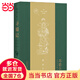 尋蜀記：從考古看四川（2022年全新印章版，中國好書(shū)入圍圖書(shū)，三星堆等四川代表性考古發(fā)掘遺址全面集結）