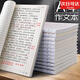 a4加厚大作文本高中生初中生專用方格高考標(biāo)準(zhǔn)版考試語文作文簿膠套16k學(xué)生申論1500格子b5帶修正 A4作文本【青春無悔】膠套款