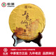 中茶 兔年生肖紀(jì)念茶 云南普洱茶葉 2023年玉兔仙生普洱茶餅 熟茶單餅裝 357克 * 1餅