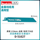 牧田（MAKITA）往復鋸條馬刀鋸條金屬電線粗齒切割D-51627/D-80298（2片/包）