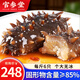 官參堂 大連即食海參 1斤 5-7只 冷凍遼刺參海鮮中秋禮品裝 固形物85%