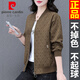 皮爾卡丹（pierre cardin）棒球服女外套新款2025春秋上衣媽媽時(shí)尚寬松百搭春裝休閑女裝夾克 淺咖 XL 碼丨建議110-125斤