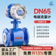中安探智能電磁流量計數顯流量傳感器污水廢水防腐管道 DN65 四氟襯里